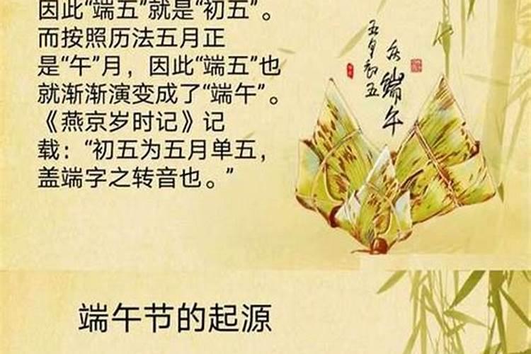 端午节来历30个字左右