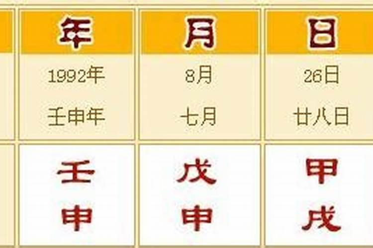 八字各柱含义