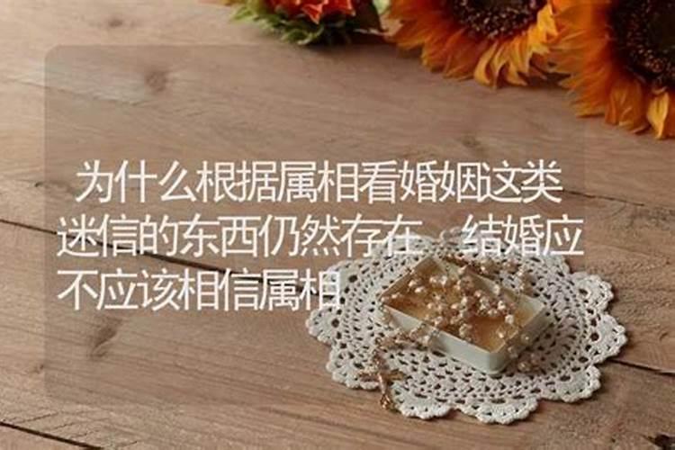 婚姻应不应该相信算命