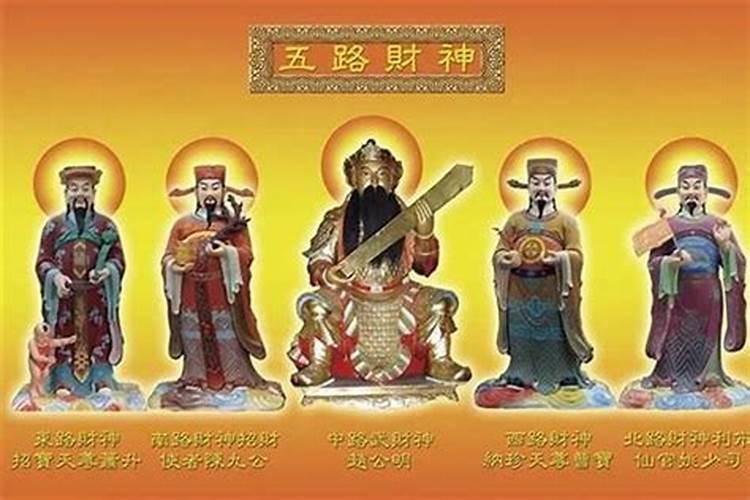 今年什么时间接财神