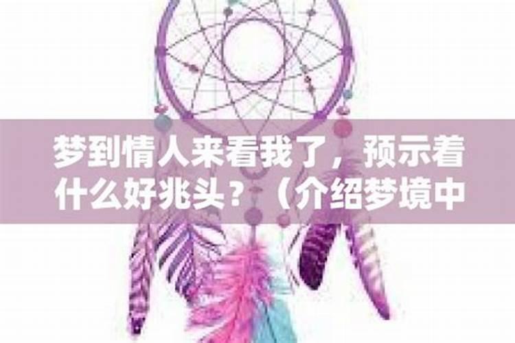 梦见女朋友要离开我了什么兆头