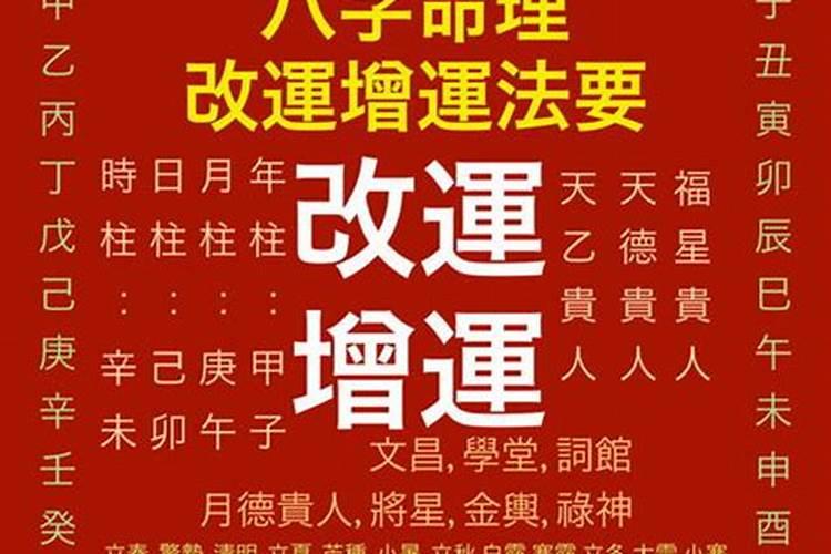 什么叫贵人时辰