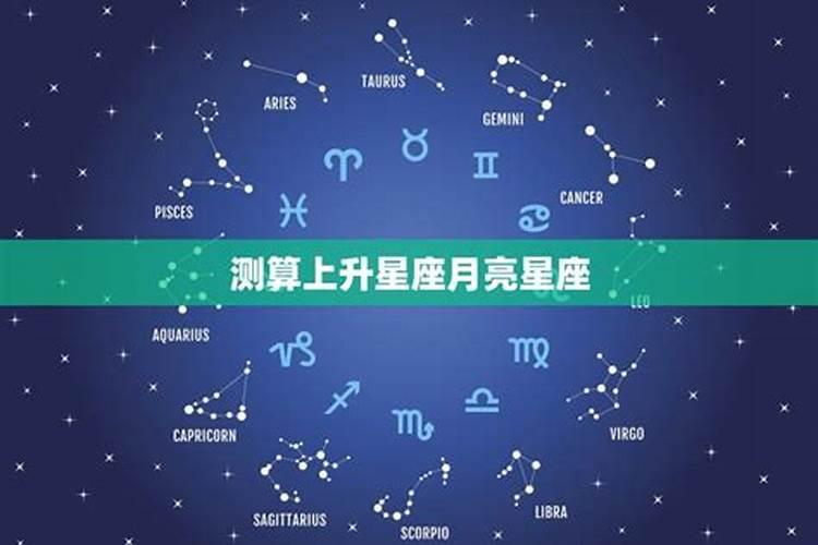 星座怎么测算