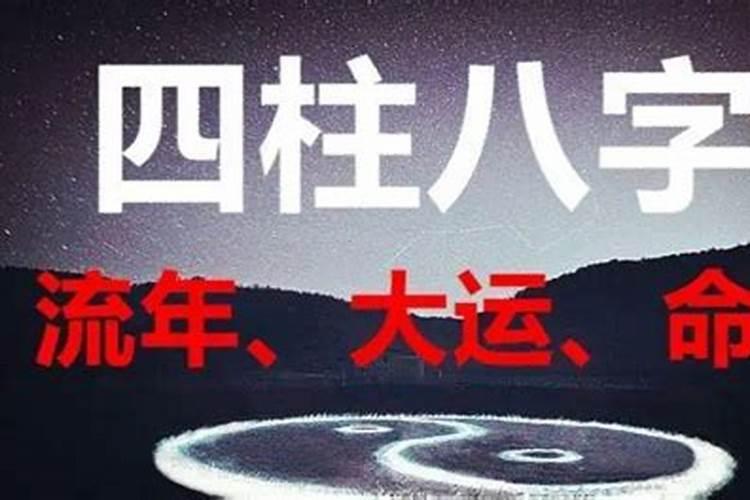 八字算命神巴巴流年运势