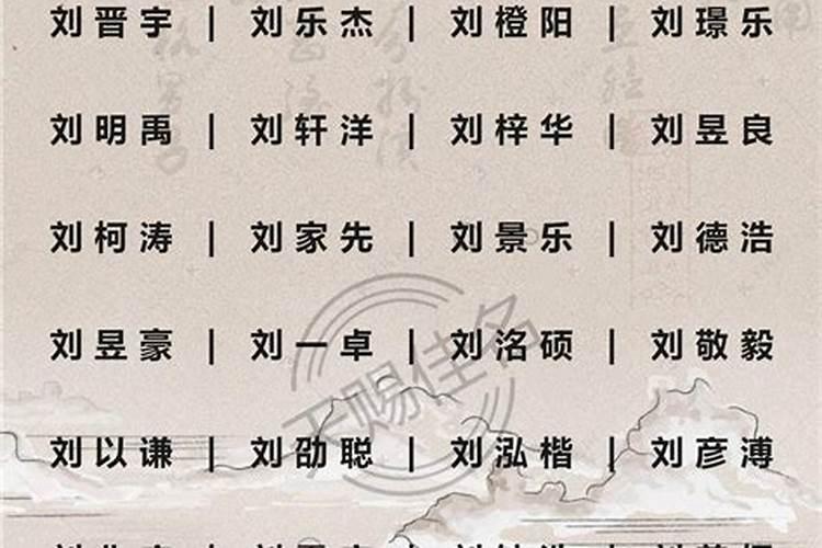 属鼠起名宜忌用字大全