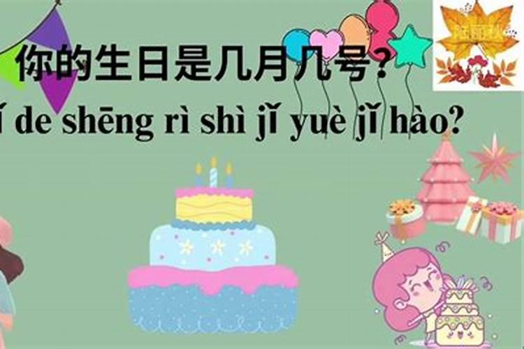 小年生日是几月几日