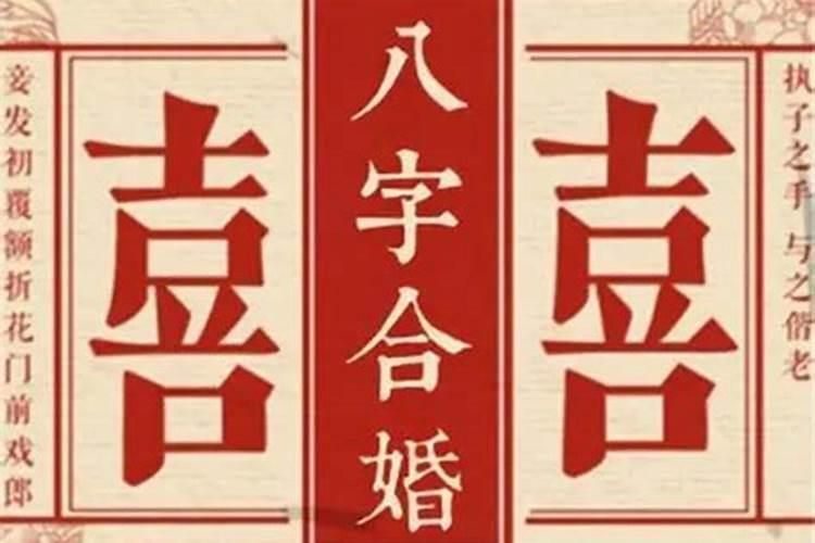 怎么从名字看出婚姻财运