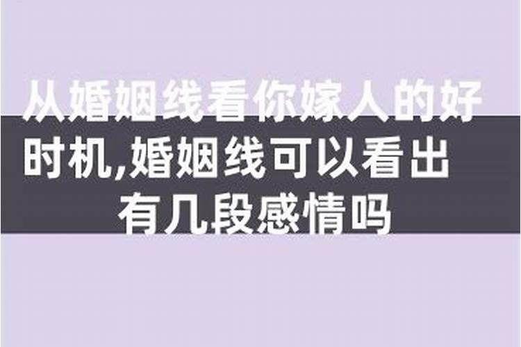 从名字可以看出你有几段婚姻