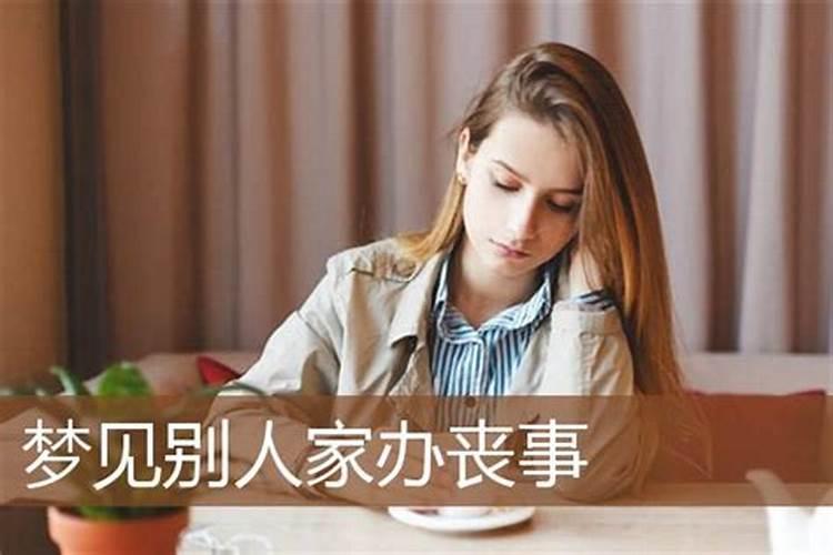 梦见女人入室是什么意思