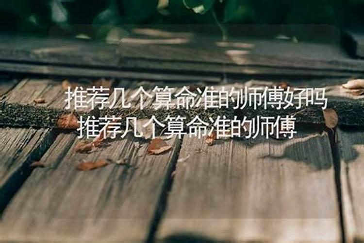 重庆法易师父算命