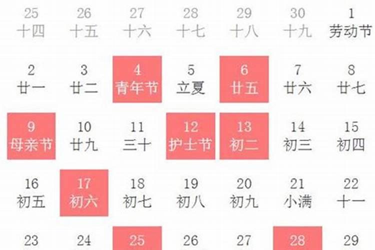 2021年日历入宅吉日