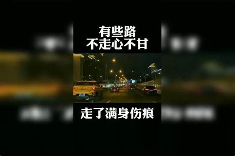 女人梦见路不好走却走过去了