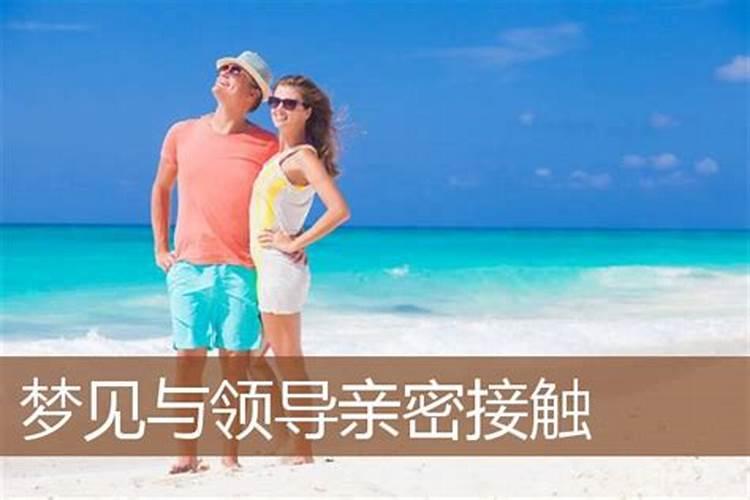 梦到和亲戚家的哥哥结婚什么意思周公解梦