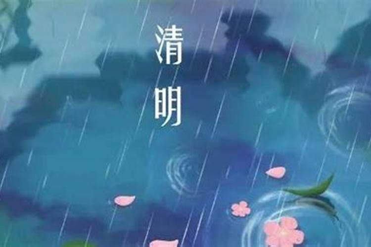 清明节可以祭奠祖先吗