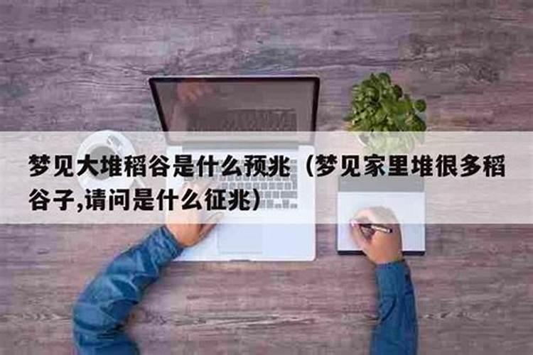 梦见表哥出殡什么预兆