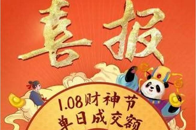 中国平安108财神节