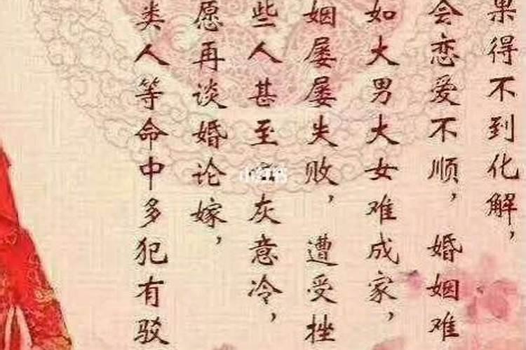 八字合婚怎么看二婚呢