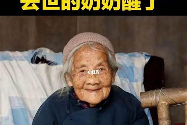 梦见死去的奶奶叫我去她家吃饭