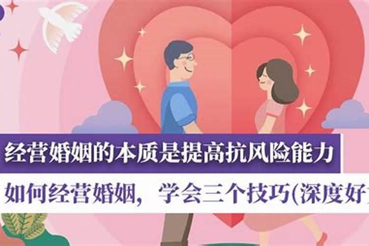 如何提升婚姻的福报