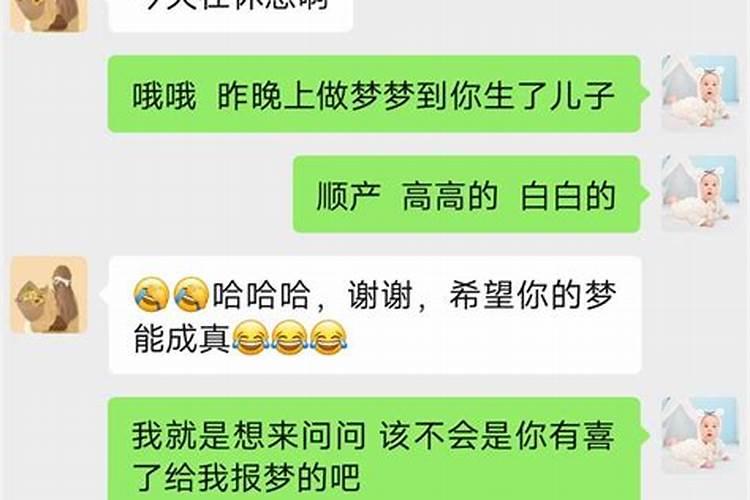 做梦梦见别人给我生孩子