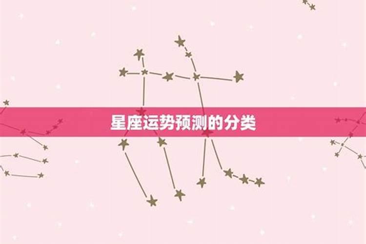 星座运势哪个比较准一点