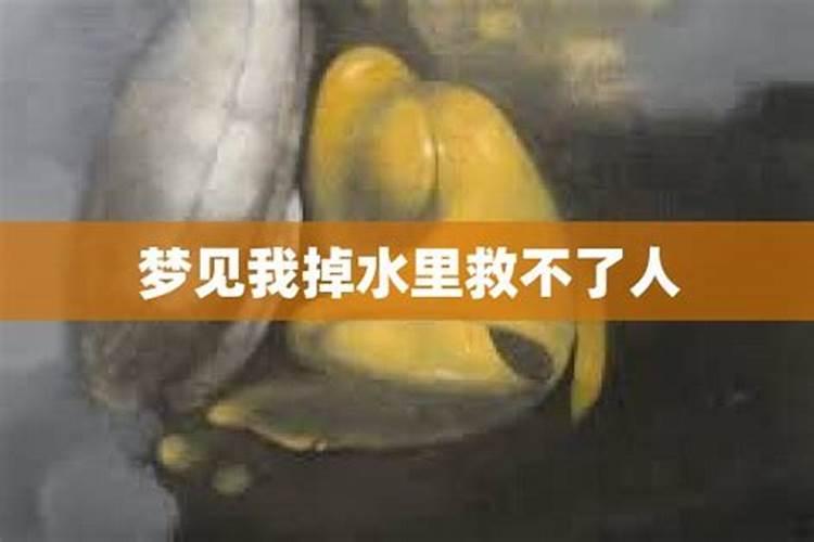 老是梦到自己掉水里了