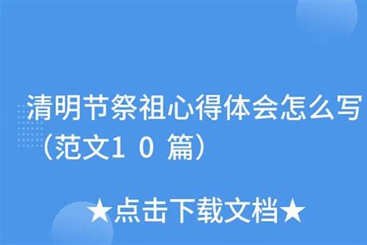 清明网上祭奠父母写自己名字吗