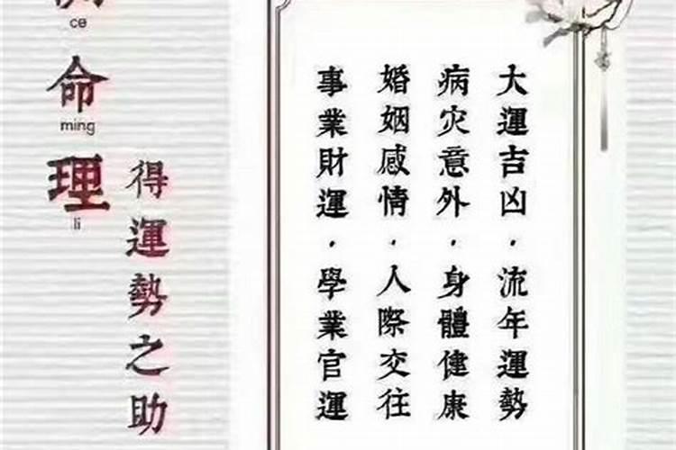 用八字看什么时候婚姻