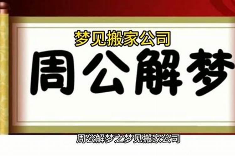 梦到领导办公室空了