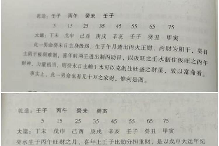 命理自学能学精通吗