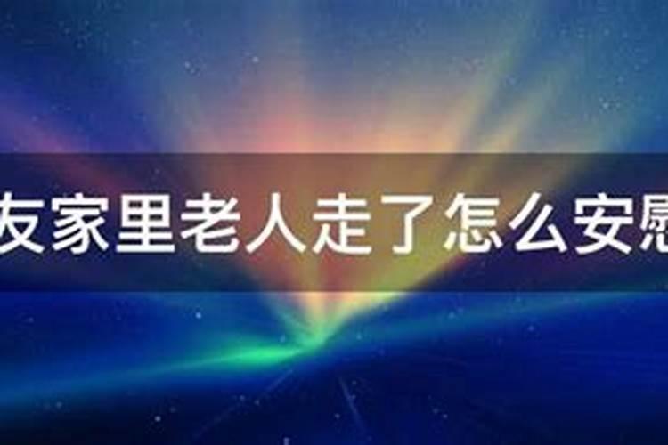 梦见家族中长辈接二连三死去