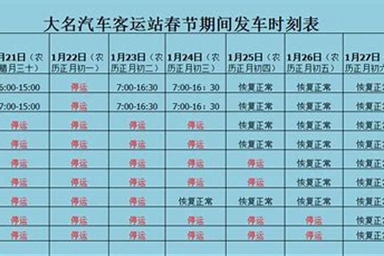 春节期间客运站有车么