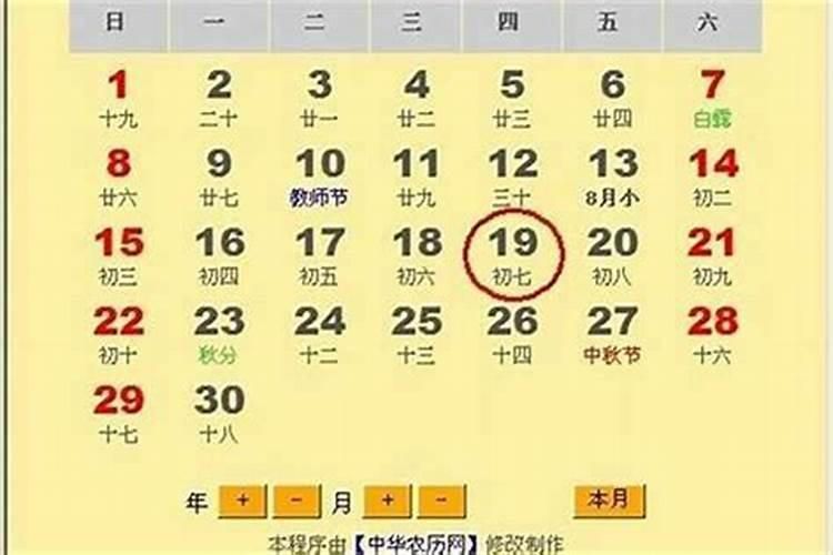 农历8号属什么生肖运势