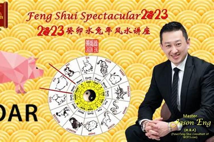 十二生运势2023年运程