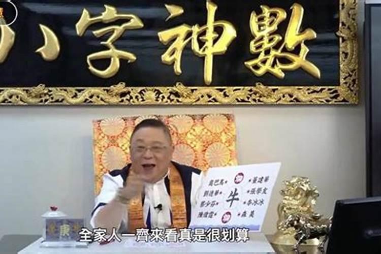 李居明未来三年生肖运势运程