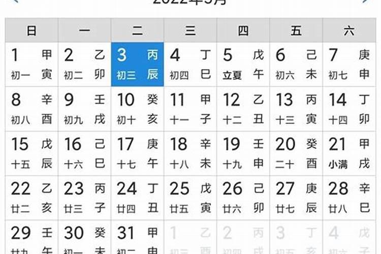 今天日历黄道吉日