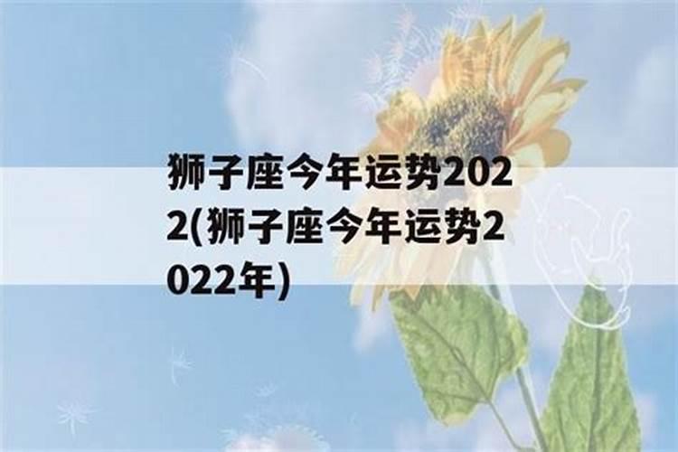 今年运势2022