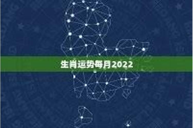 董易林2022年12生肖运程