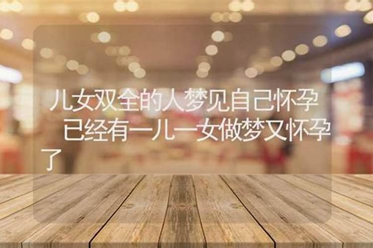 梦见脚踩两只船是什么征兆