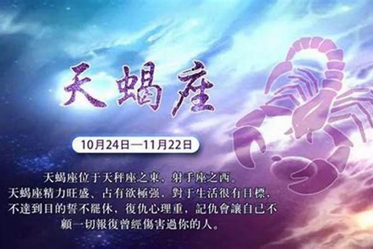 天蝎座2021年下半年运势完整版