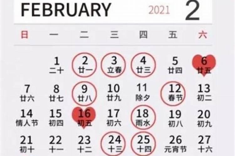 最准的日历黄道吉日2022