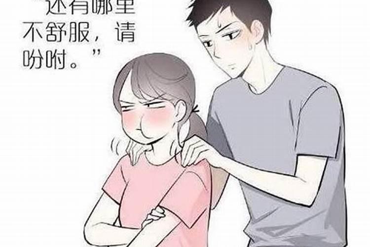 女朋友说八字不合怎么哄她