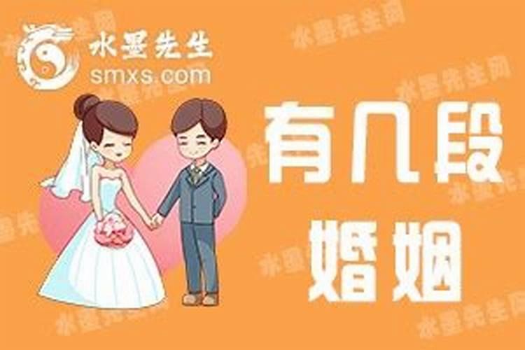 怎么能看出一个人有几段婚姻