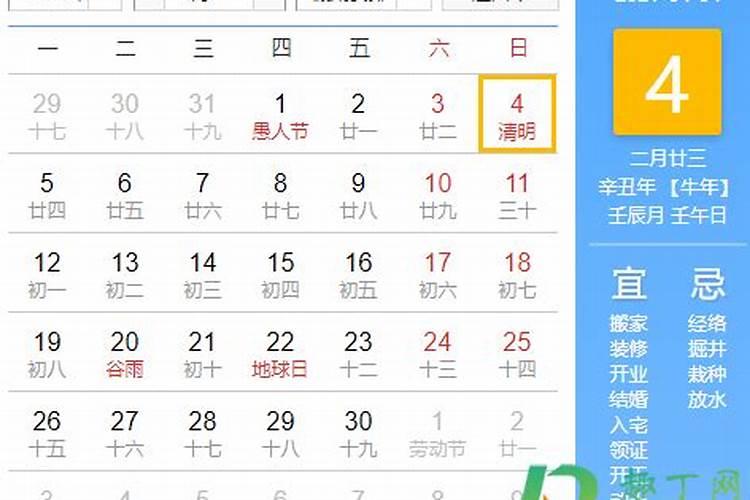 2021年清明修坟墓黄道吉日