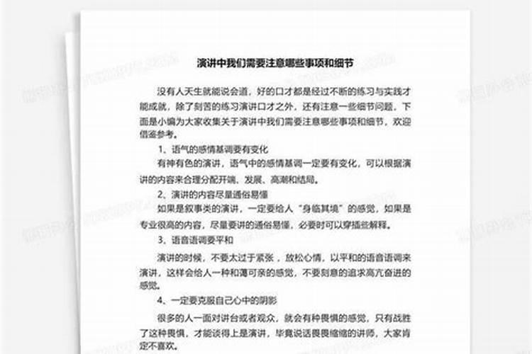 换完替身要注意什么事项