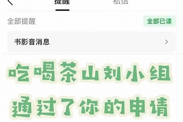 豆瓣命理小组什么时候封