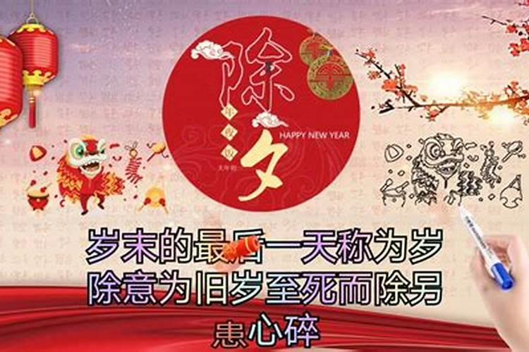 除夕与哪3个节日被誉为中国民间传统的祭祖大节