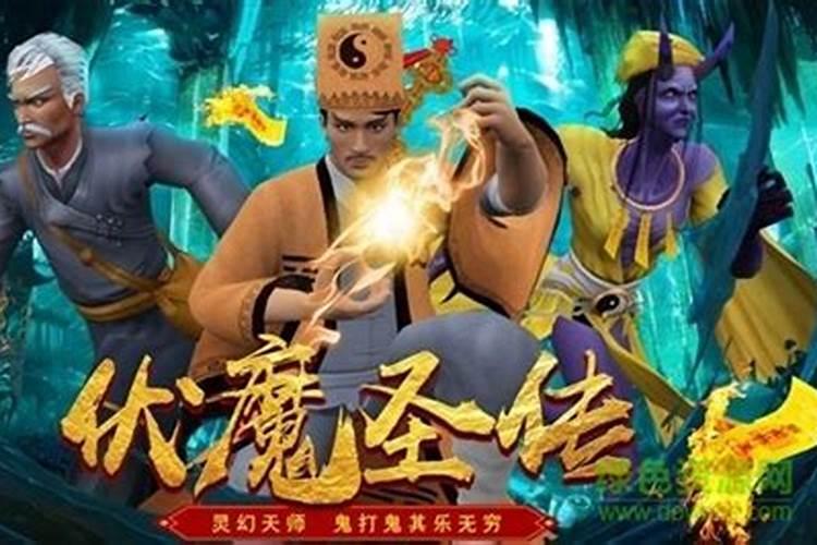 梦见道士驱魔