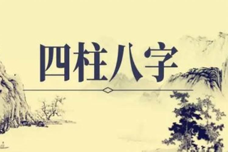 八字中有流霞是什么意思