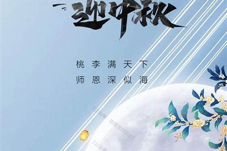 哪些国家过中秋节和教师节